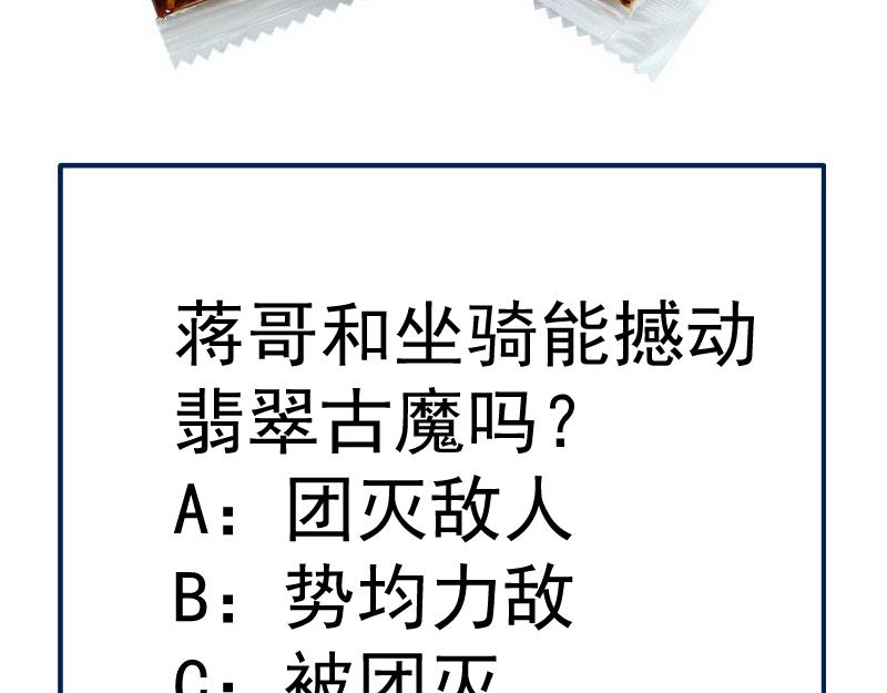 212 蒋乘风登场120