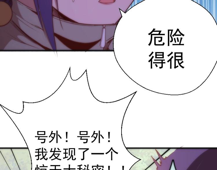 第72话 转学生竟然是？153