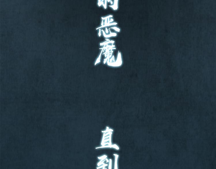 第7话 结束一切！174