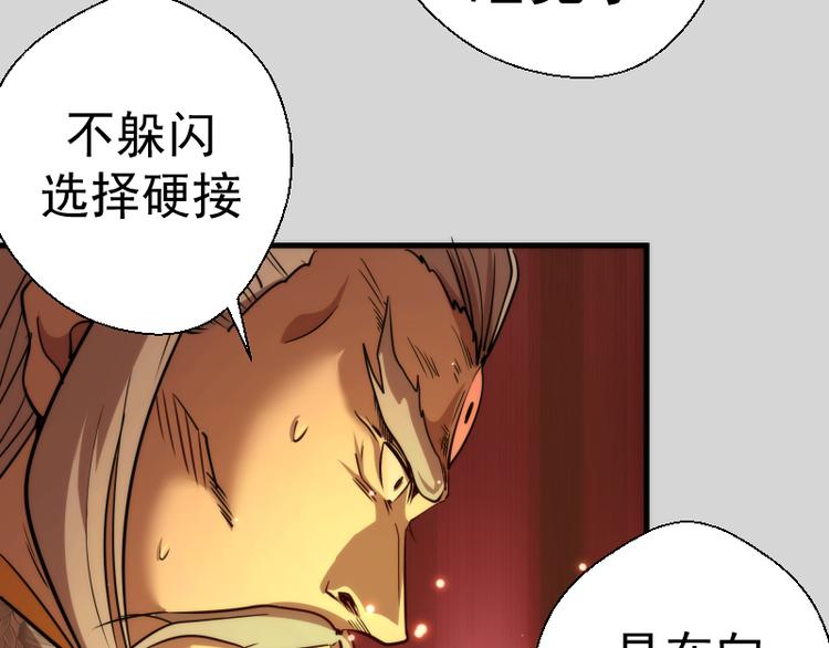 第82话 接我三招！90