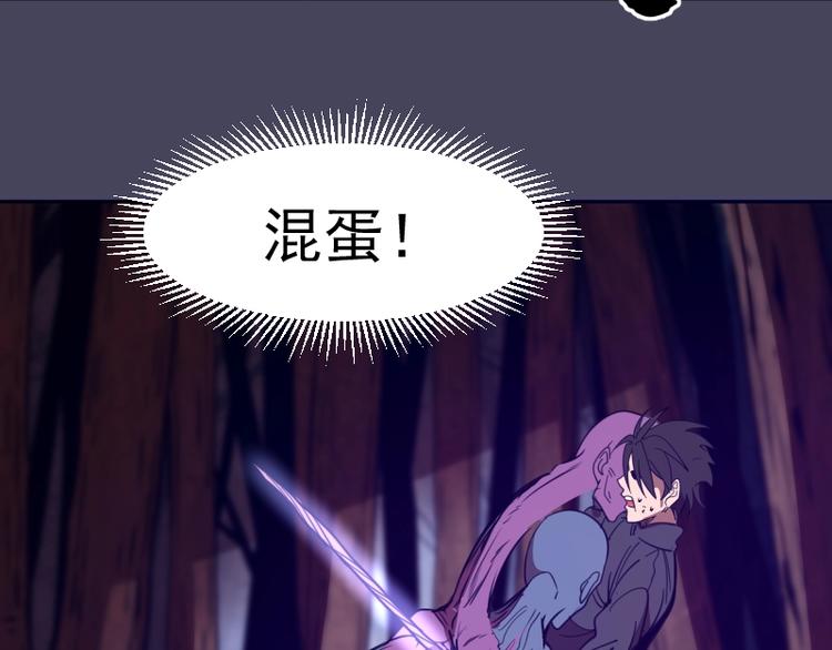 第43话 双修法师VS双头尸王151