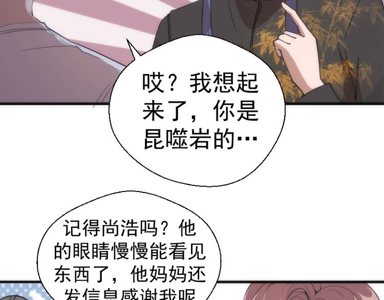 第111话 初次见面66
