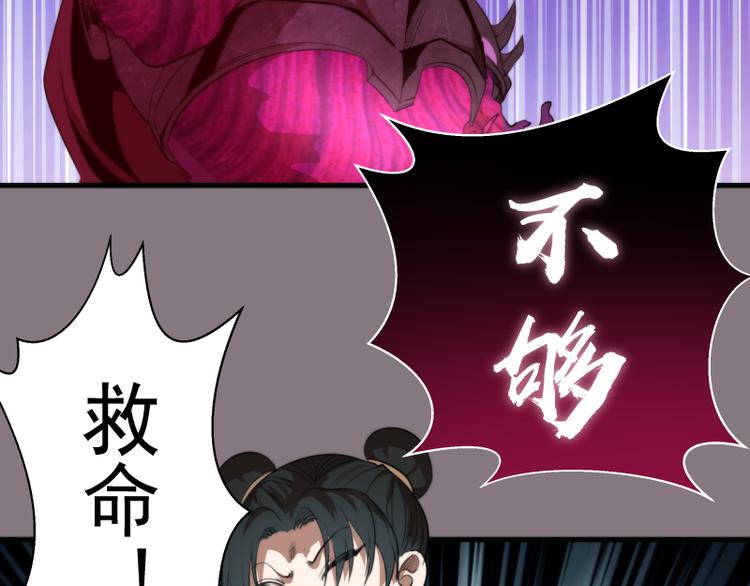 第86话 不死魔王123