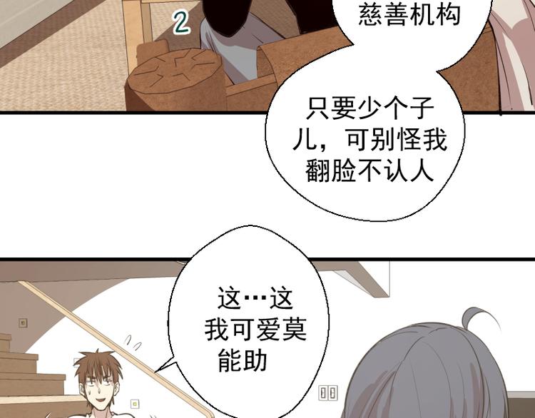 第13话 穿上泳装才能帮你！100