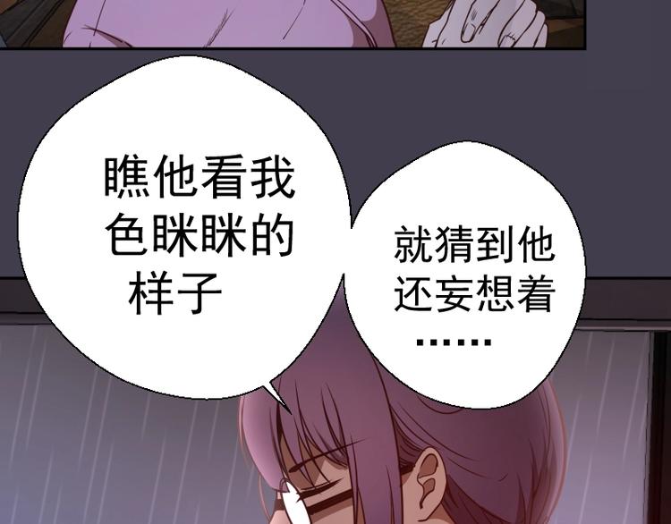 第47话 舒苗的神秘代码！134