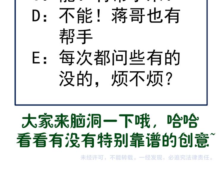 第101话 谁开挂?152