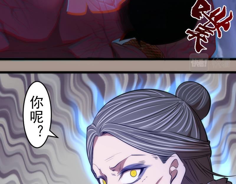 第171话 超级恶魔59