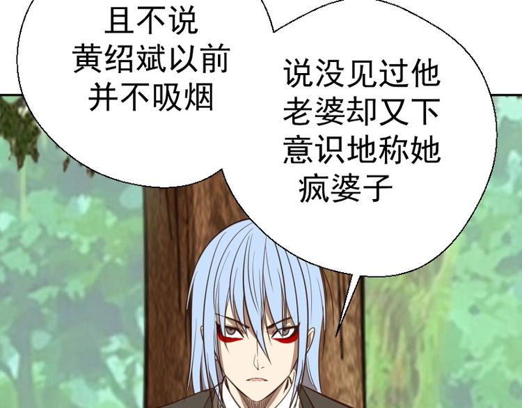 第42话 最不和谐降魔小队！199