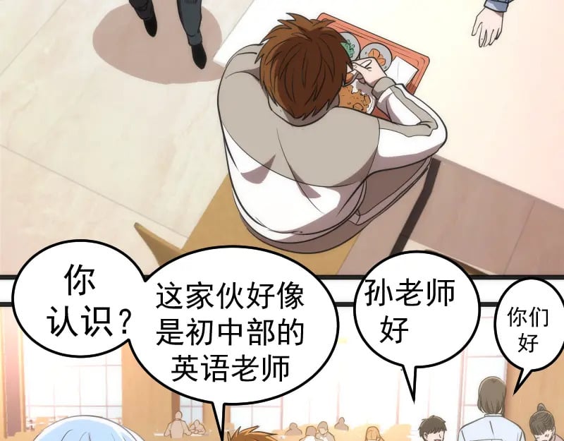 第241话 食堂71