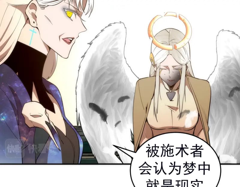 227话 混沌梦境14