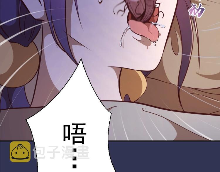 第40话 舒苗遇难！141