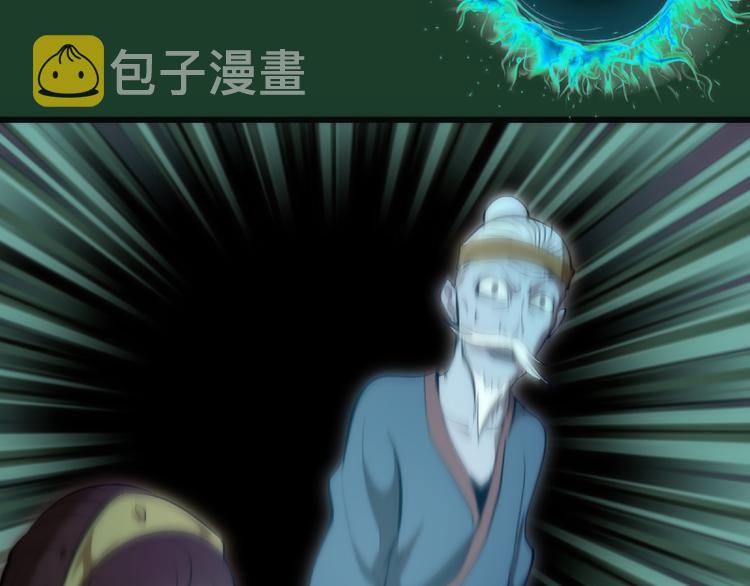 第123话 青焰古魔来袭49