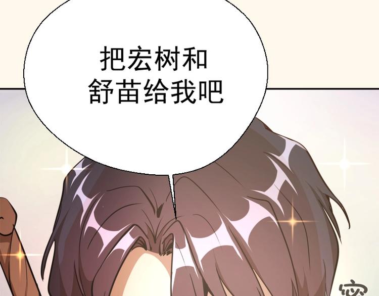 第42话 最不和谐降魔小队！141