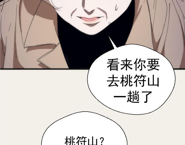 第108话 大人物94