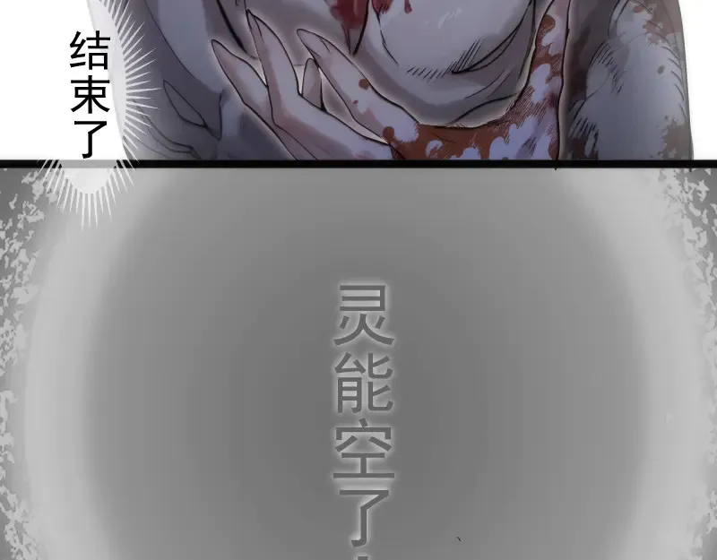 第277话 清空灵能77