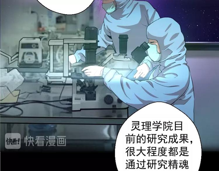 第28话 精魂的用途!88