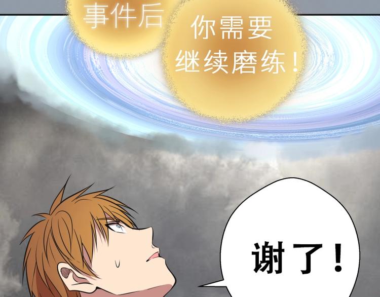 第68话 尘埃落定我们回去吧！90