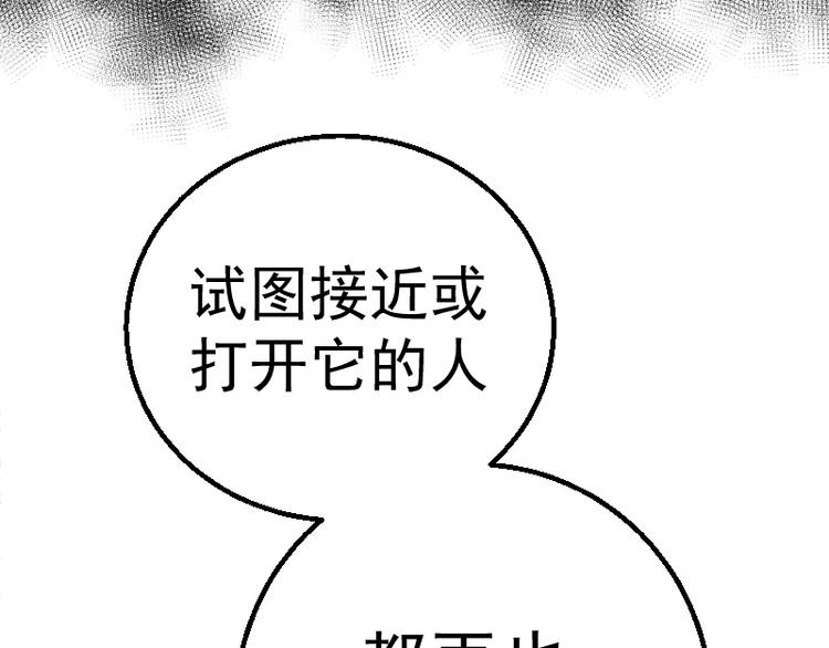 第1话 危险任务！104