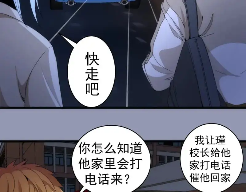第252话 学校恶灵59
