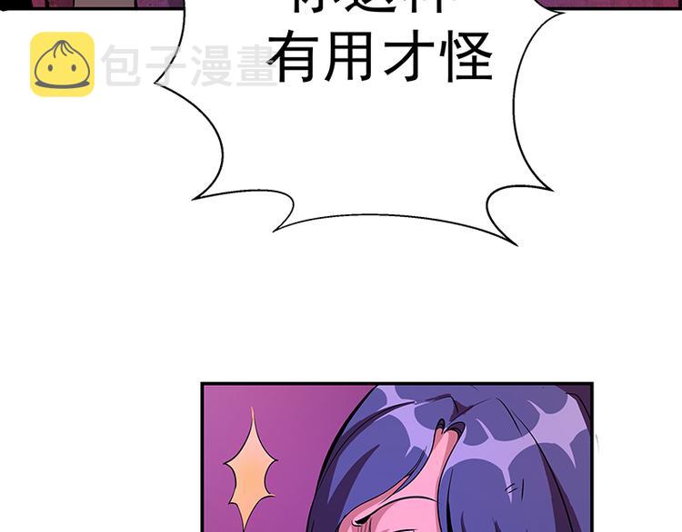 第3话 暴揍恶灵！143