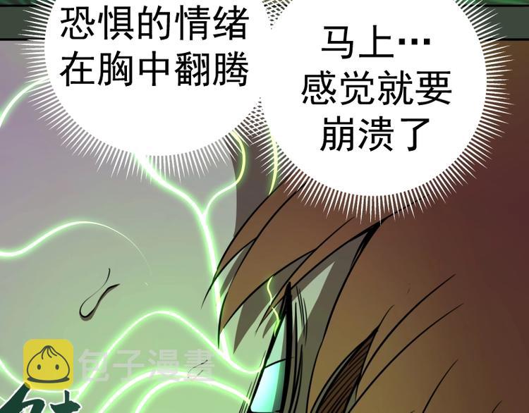 第57话 心灵呼唤！21