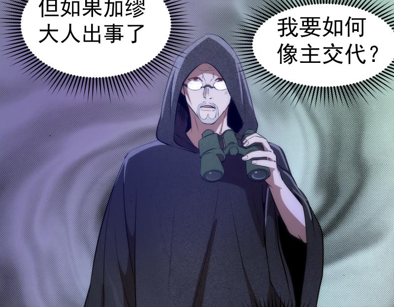 第188话 闯入者22