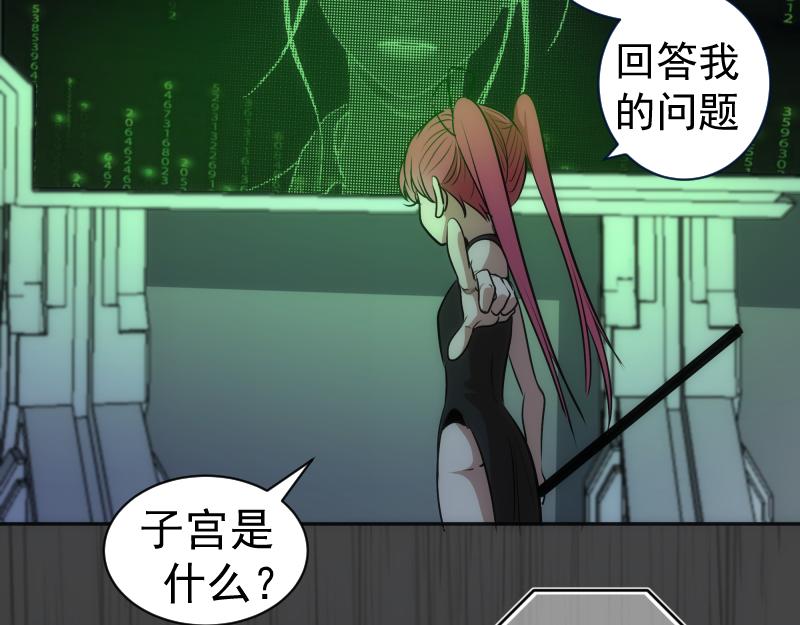 第200话 叛徒（中）16