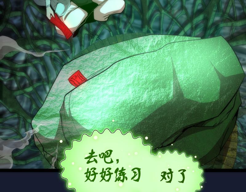 第150话 桃符山旧事(四)38