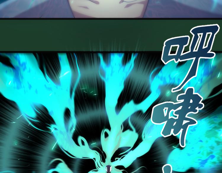 第123话 青焰古魔来袭29