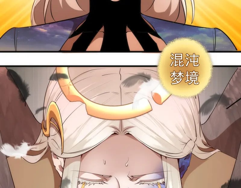 227话 混沌梦境4