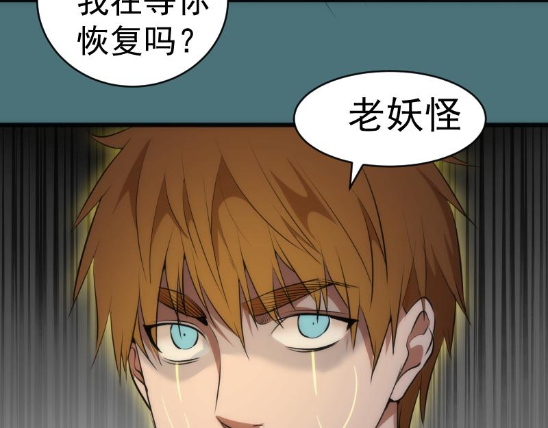第157话 你跑不掉了84