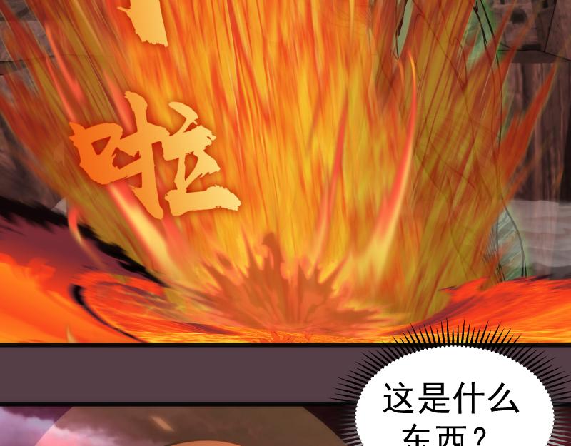 第197话 孙驭干的实力103