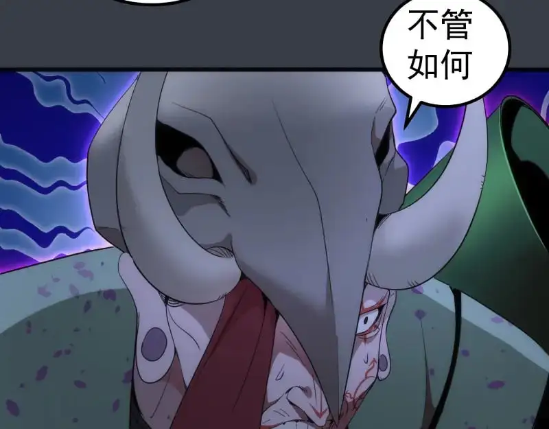 第249话 谈判？21