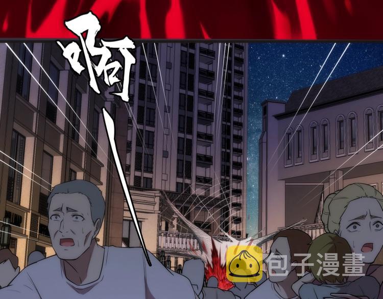 第76话 盛清池的恐惧！112