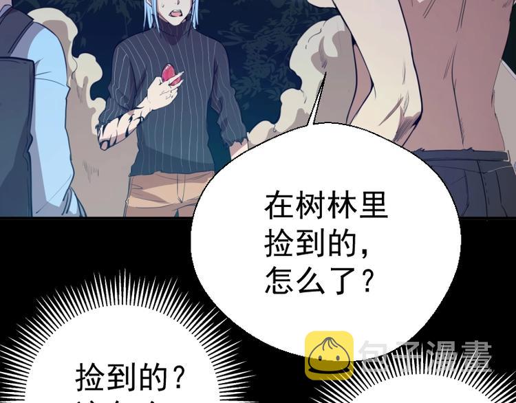 第28话 精魂的用途!116