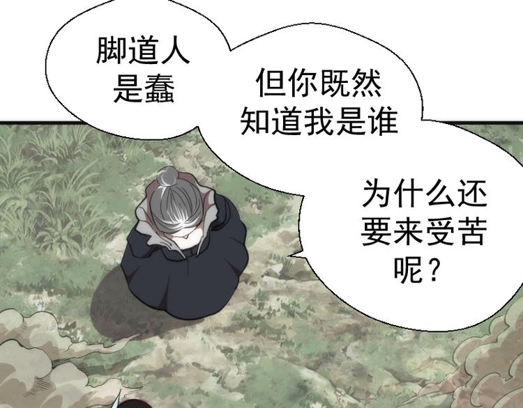 第110话 蒋乘风的课题27