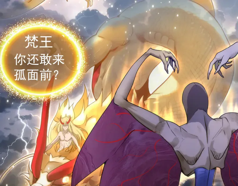 第274话 光灵巨龙76