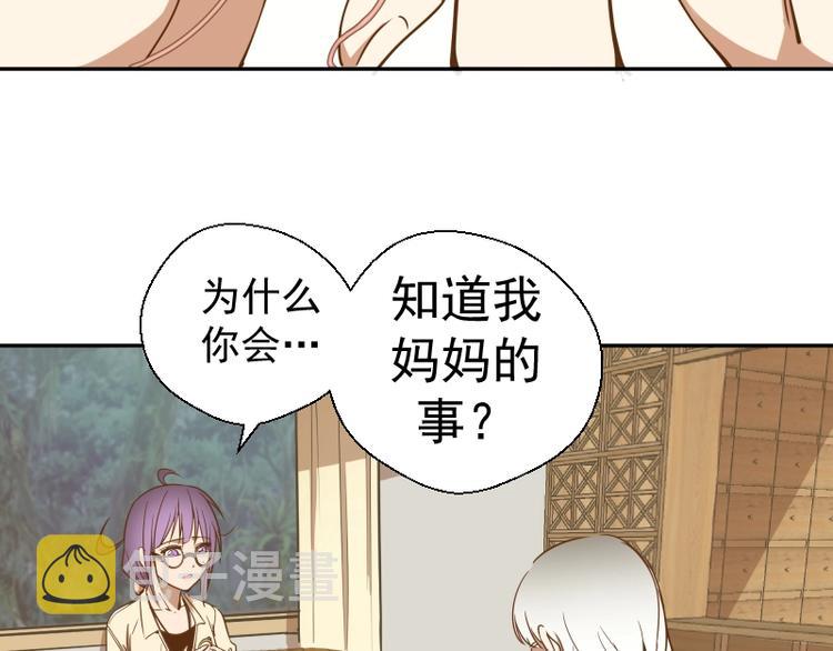 第40话 舒苗遇难！21