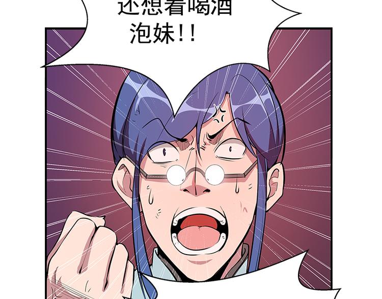 第3话 暴揍恶灵！131