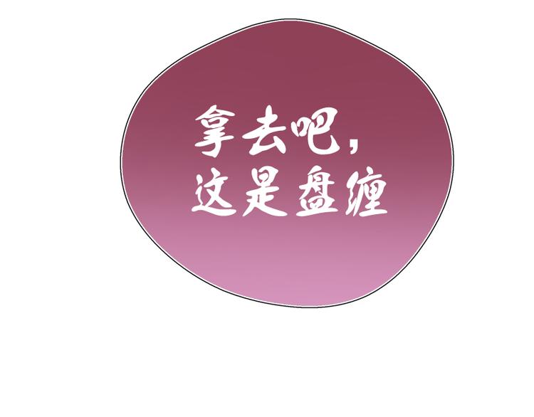 第90话 式神仙境35