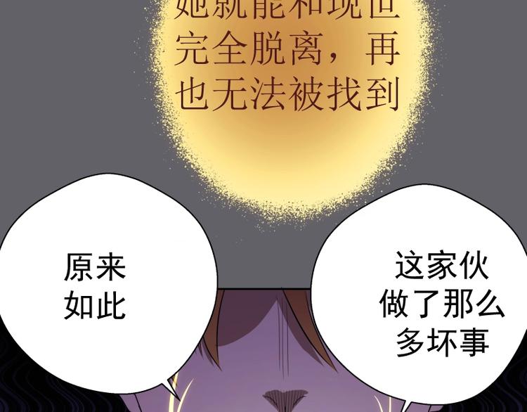 第63话 古魔的最终形态！52