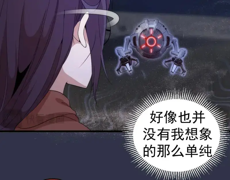 第250话 杀了舒苗76