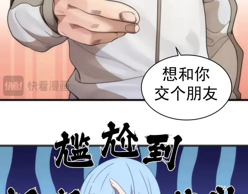 第251话 三人行85