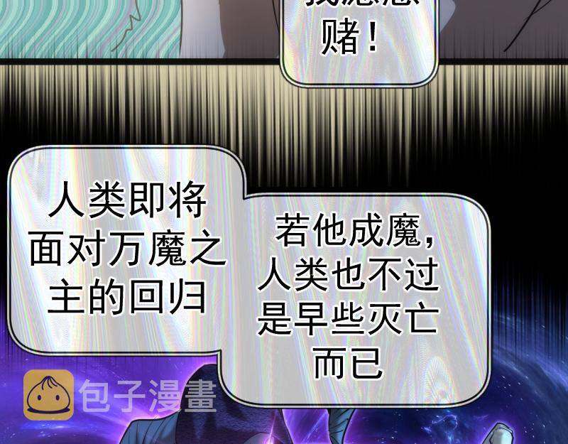 第153话 桃符山旧事(终)138