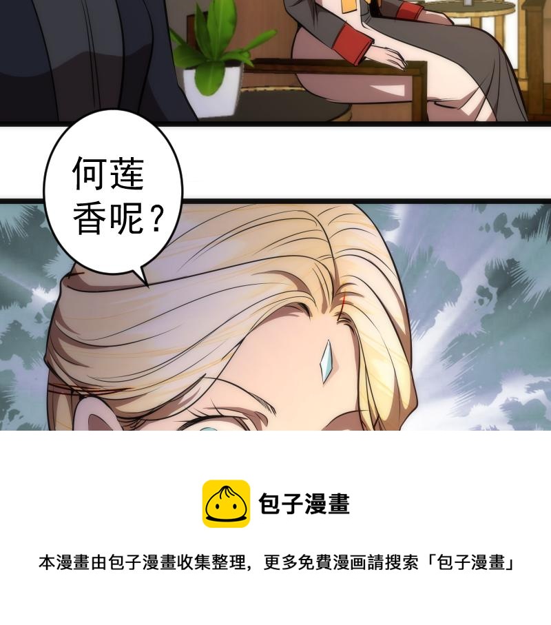 第168话 升级32