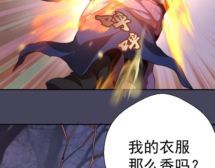 第43话 双修法师VS双头尸王101