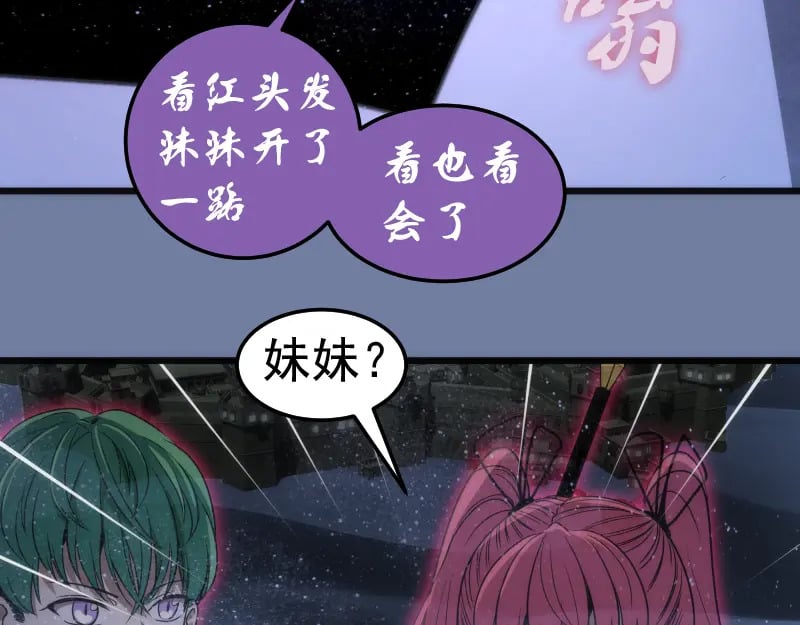 第242话 猎杀37
