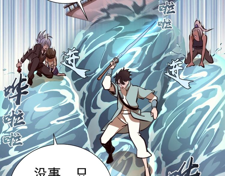 第49话 兵分两路！78