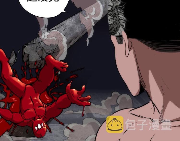 第122话 肆虐116