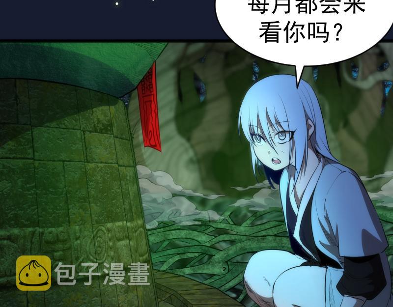 第150话 桃符山旧事(四)7